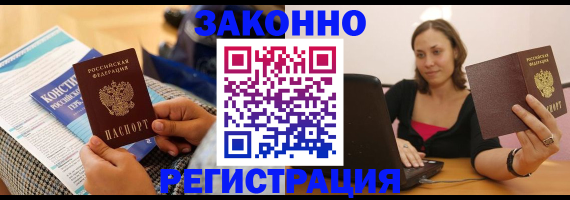 миграционный учет в Топках